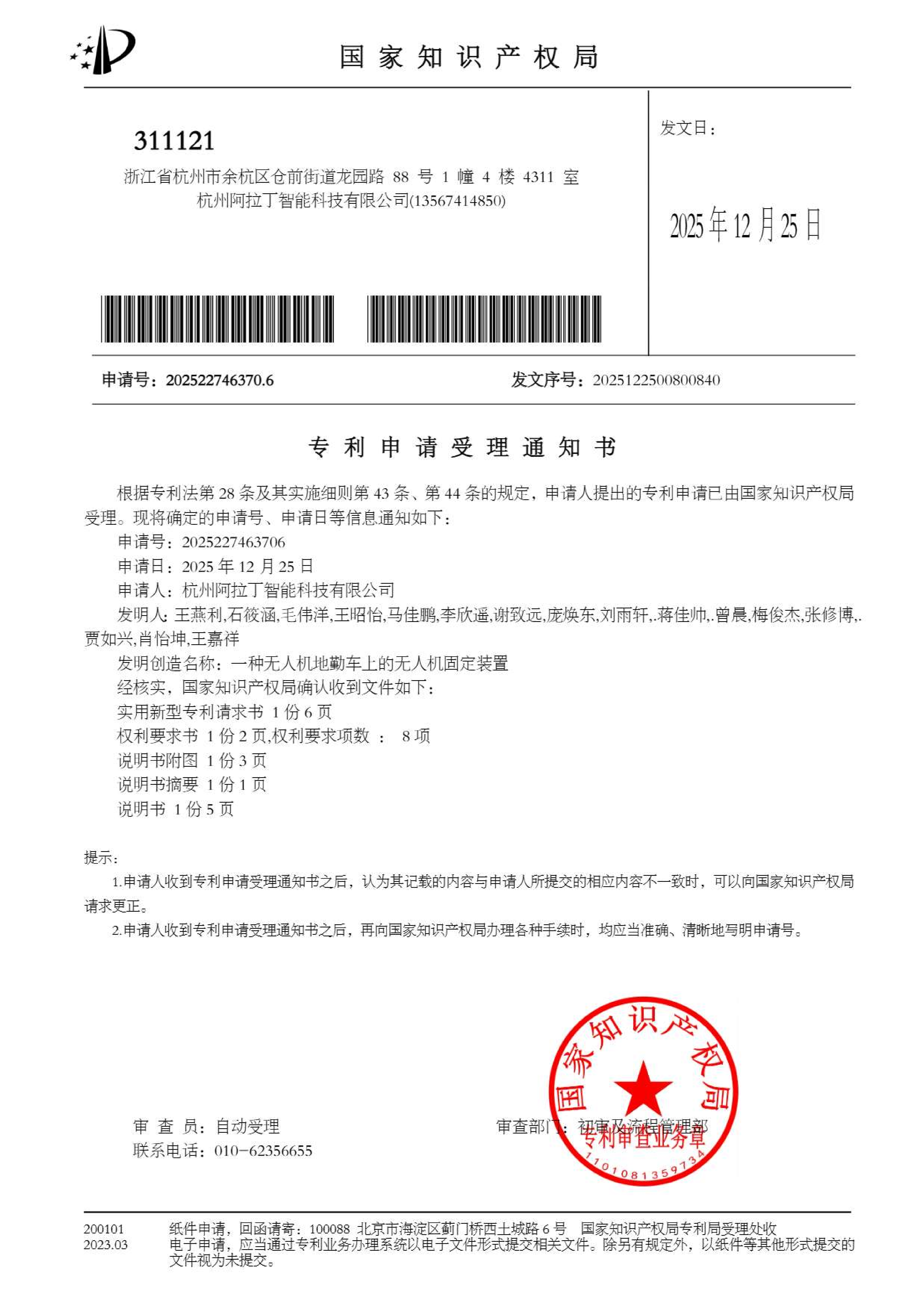 实用新型专利