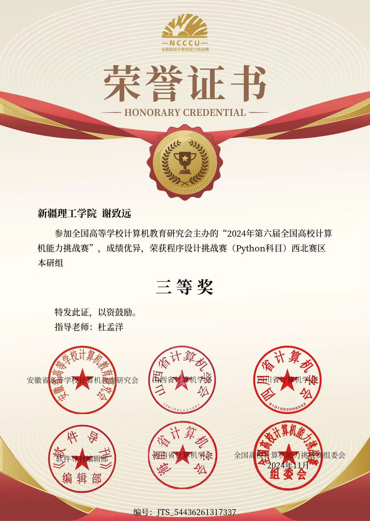 计算机挑战赛