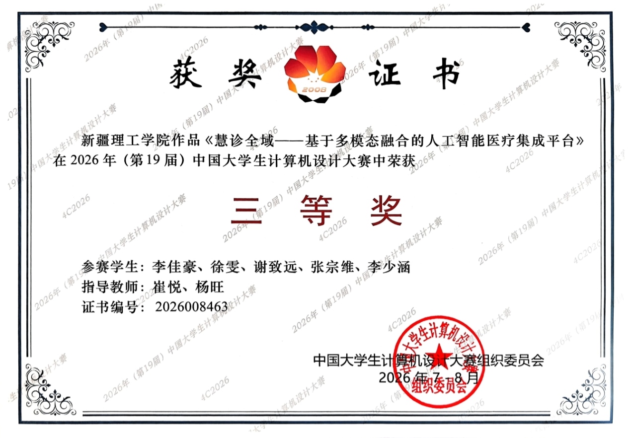 计算机设计大赛国三