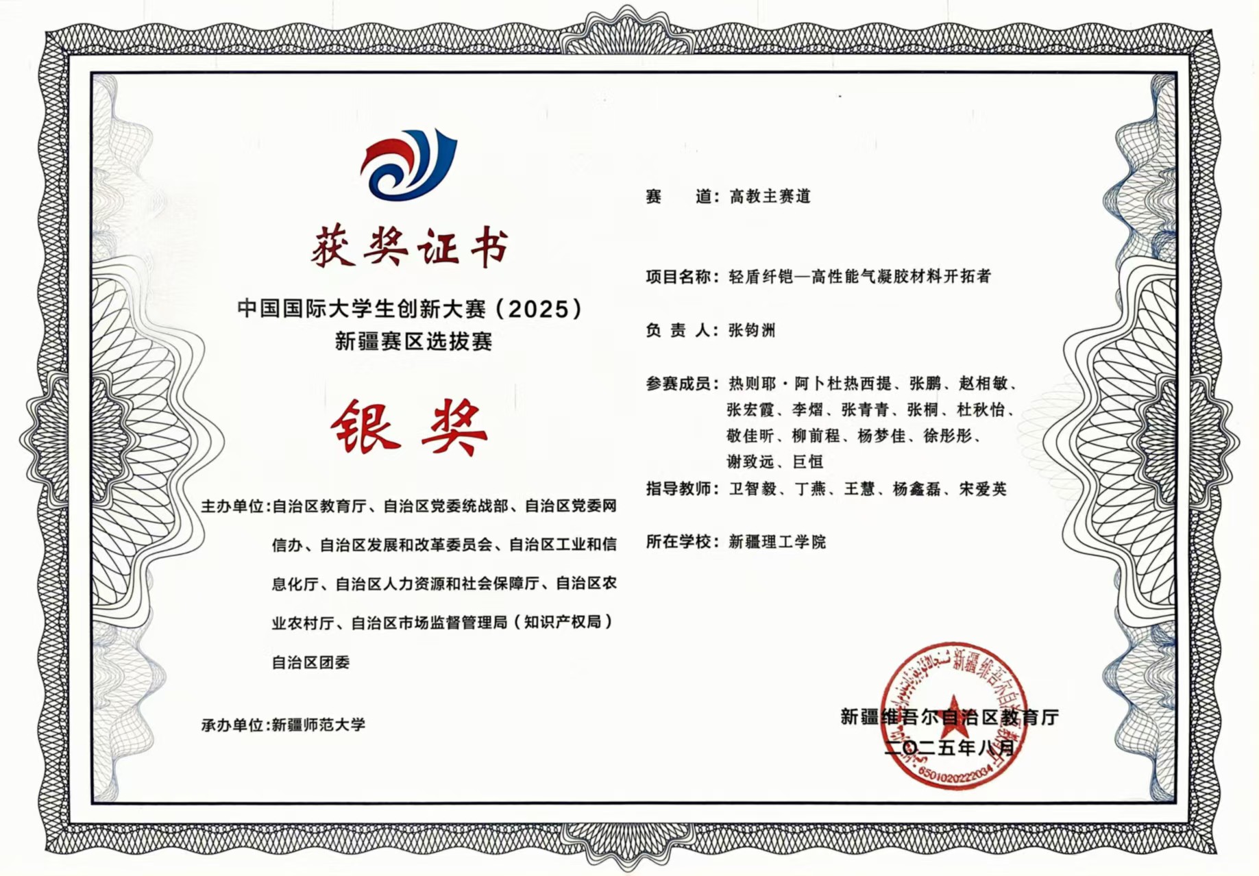 轻盾纤铠