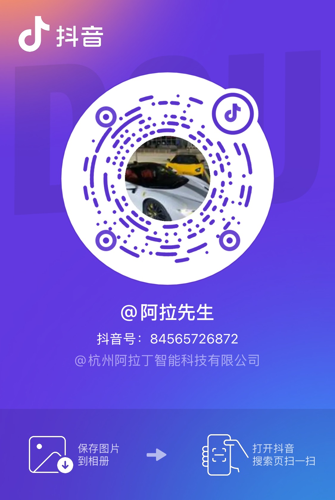 抖音二维码
