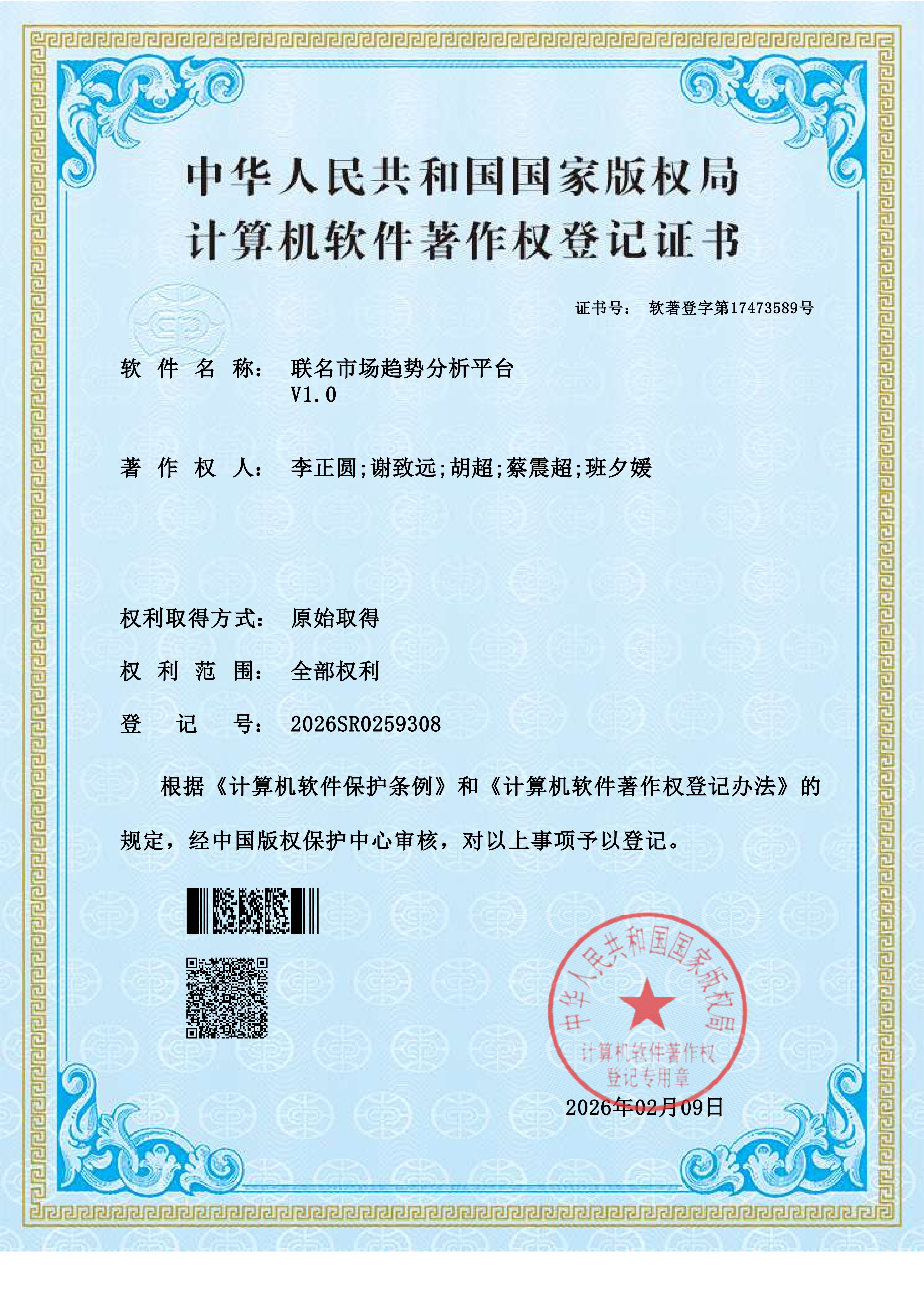 联名市场分析